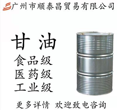 乙二醇MEG沙特中国台湾壳牌中石化聚酯纤维级防冻液制冷剂