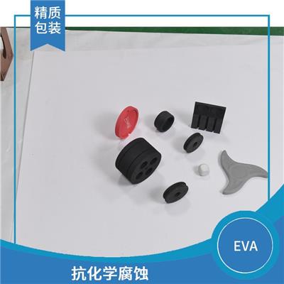 贵州雕刻EVA生产厂家 拉伸力强 化学稳定性良好