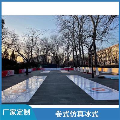 新价格-上海拓展团建用陆地冰壶设备