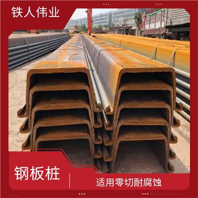 内江钢板桩定制 质量稳定过载能力强 灵活切割不易生锈