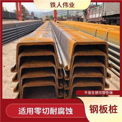 阿坝钢板桩供应商 适用零切耐腐蚀