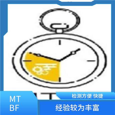 广州多媒体一体机MTBF测试 一对一服务 检测流程规范