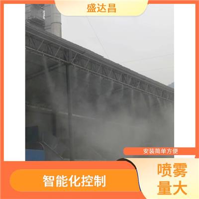 富宁砂石厂喷淋设备 喷雾量大 雾化喷嘴雾细