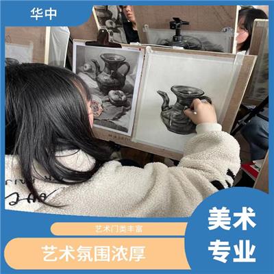 武汉华中艺术学校美术专业招生网站 完善的教学设备 专业性强