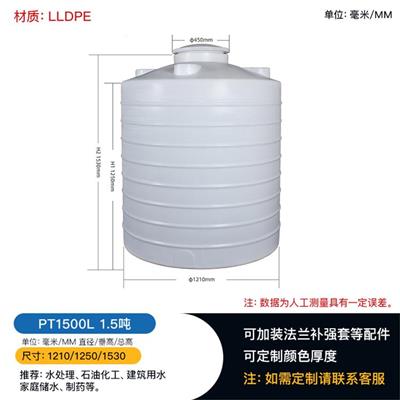 30吨塑料水箱 圆形储罐 规格厂家定制