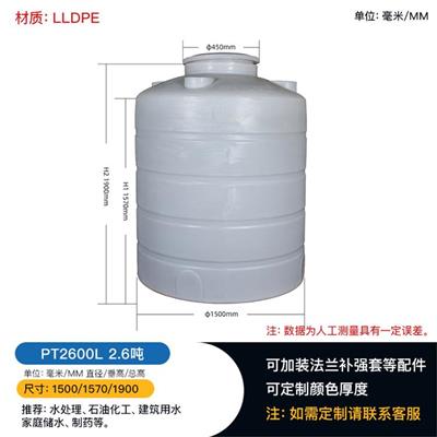 40吨塑料水箱 塑料储罐 尺寸厚度厂家定制