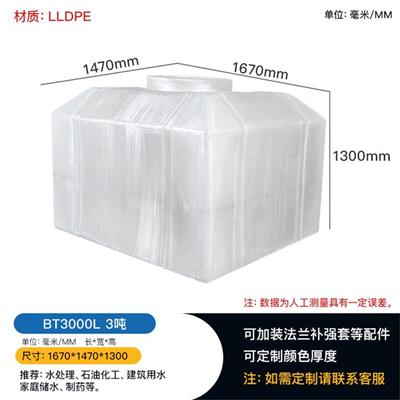 3吨PE水罐 塑料储罐制品 尺寸厚度厂家定制