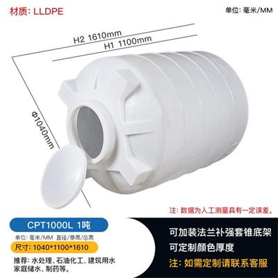 8吨PE水罐 塑料储罐制品 尺寸厚度厂家定制