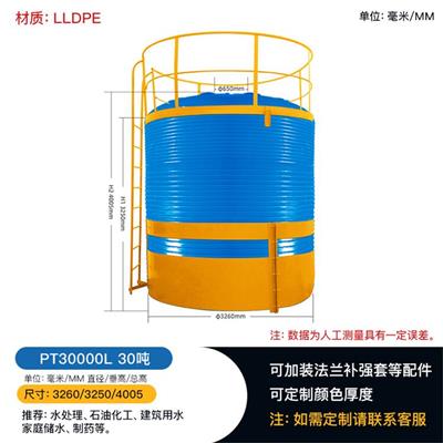 50吨塑料水箱 卧式/立式储罐 规格厂家定制