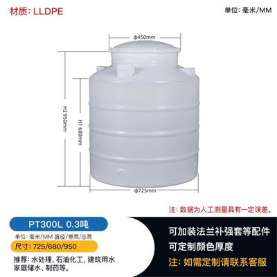 15吨洗洁精酵素发酵罐 塑料储罐 尺寸厚度厂家定制