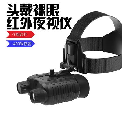 跨境新款头戴数码夜视仪 户外头盔高清红外线1080P手持望远镜