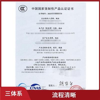 重庆三标认证 申请条件