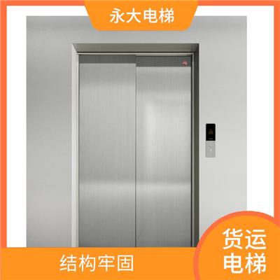 适用性广 可以满足不同的运输需求 衡阳小机房载货电梯供应
