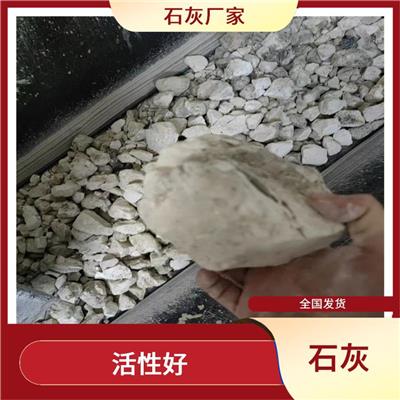 临川区石灰厂 产品含量高 活性度高
