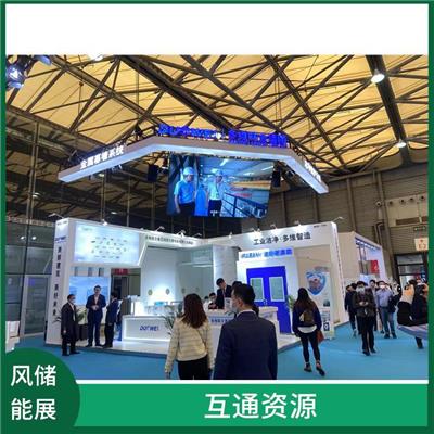 2023深圳储能液流电池展会 抢占发展先机 增加市场竞争力