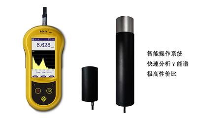 RS10型手持式智能γ能谱仪