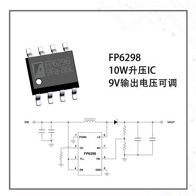 3.7V升12V 15W 升压芯片 FP6296 双节锂电可做30W