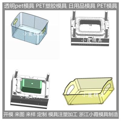 透明PET塑胶模具  生产线 加工厂