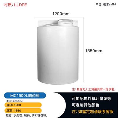 1000L肥水罐厂家 加药罐搅拌箱 重庆鼎象塑料制品