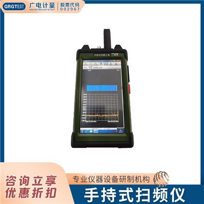手持式扫频仪 测量网络频率特性仪器设备 电子行业专用仪器