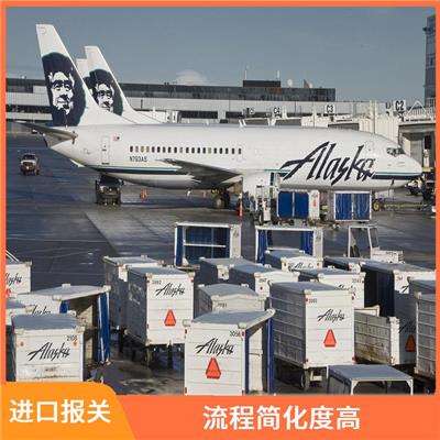 上海机场进口报关公司 缓解缴纳担保的压力 服务进度系统化掌握