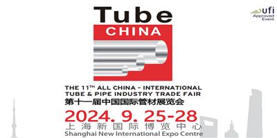 2024上海管材展会-2024*十一届上海国际管材展览会