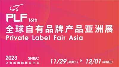 2023上海OEM展/一次性 用品贴牌代工展览会