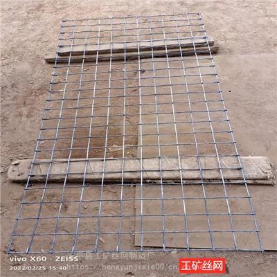 煤矿支护网-矿用钢筋网片 工矿丝网 6mm丝1X2米网孔100X100