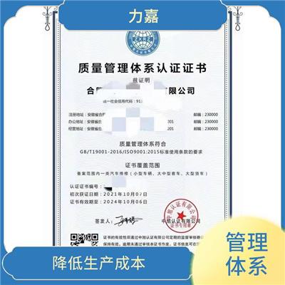 湖南ISO9001质量管理申报的条件 提高员工素质 手续正规