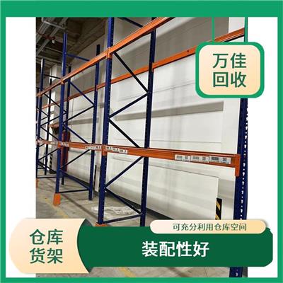 上海市长宁区回收仓库货架 估价合理