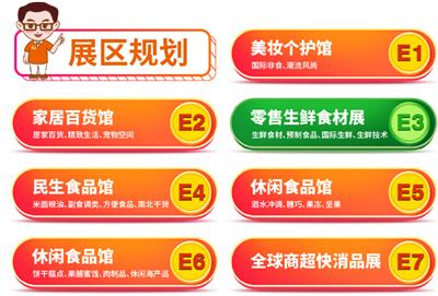 2023中国自有品牌产品亚洲展-上海OEM贴牌代加工产品展览会