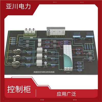 渭南强弱电一体化空调机组控制柜 系统开通率高 应用广泛