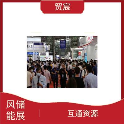 2023深圳储能燃料电池设备展览会 有利于扩大业务 收集*市场信息
