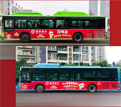 沈阳公交车广告 城市黄金线路 全案设计、制作、安装一站式服务