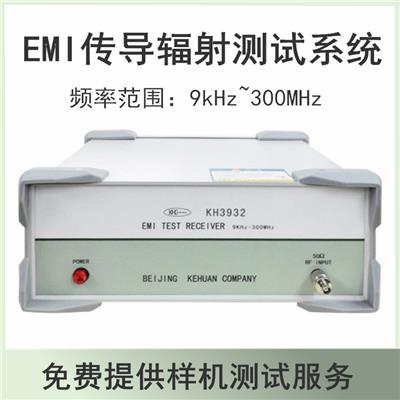 KH3939型9k-300MHz认证级EMI测试设备