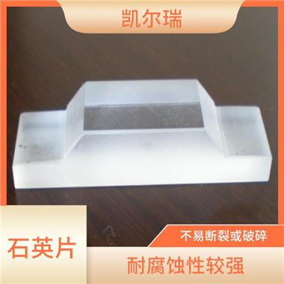 潍坊石英片生产厂家 可以承受高温环境下的使用