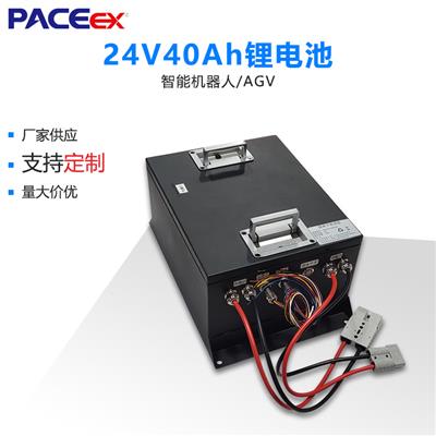 24V40AH电动叉车堆高车锂电池组AGV搬运车电动平板车锂电池定制