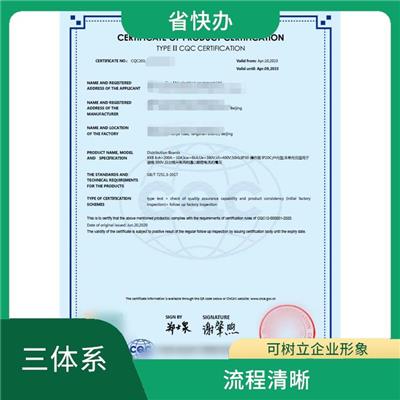体系认证 西宁iso企业认证 申请要求