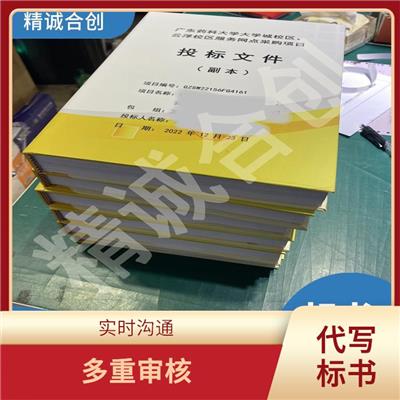 广州做标书公司 各类服务标书代写 专业可靠