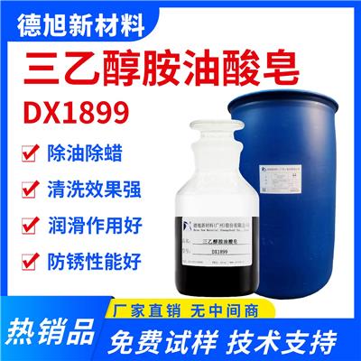 油酸三乙醇胺 德旭DX1899 高含量除油除蜡润滑性好乳化 油酸皂