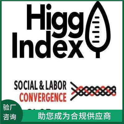 佛山Higg Index 现场或非现场方式皆可 配合项目跟踪体系