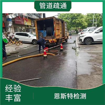 青浦区青浦新城雨水管道疏通 服务速度快 上门服务