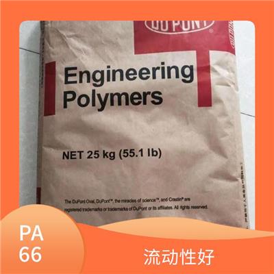 PA66工程塑料 8018HS 耐腐蚀 耐高温