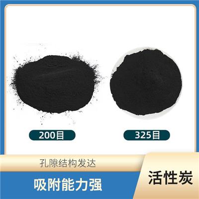 南京粉状活性炭 适用范围广 具有发达的中孔结构