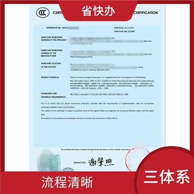 三个体系认证 上海iso三体系认证 申报流程