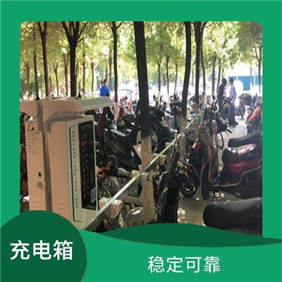 江阴外卖充电箱供应商 多重安全保护措施 便捷实用