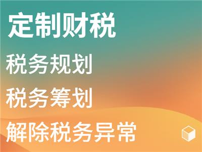 申请天津中心商务区营业执照 税务备案申票