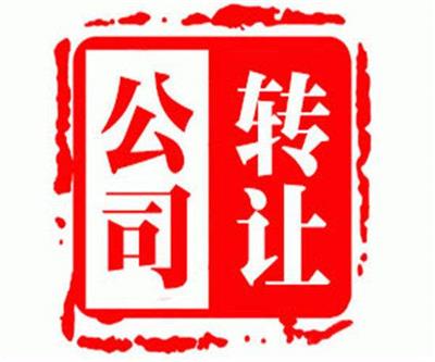 天津东丽区公司被吊销了 怎么办