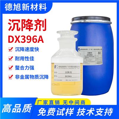 研磨液沉降剂 DX396A 玻璃 单晶硅 陶瓷 非金属沉降 水性沉淀剂