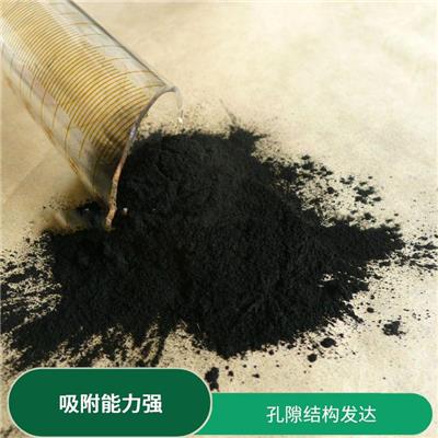 郑州粉状活性炭 适用范围广 吸附容量大